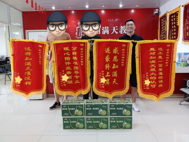 封丘學(xué)員帶來特產(chǎn)甜瓜